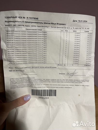 Гидрокомпенсаторы peugeot / citroen