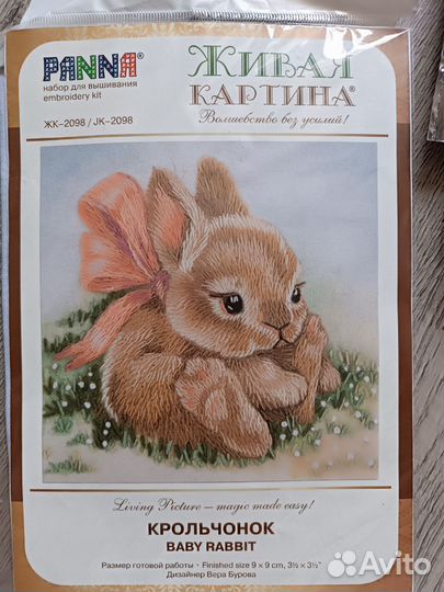 Наборы для вышивания