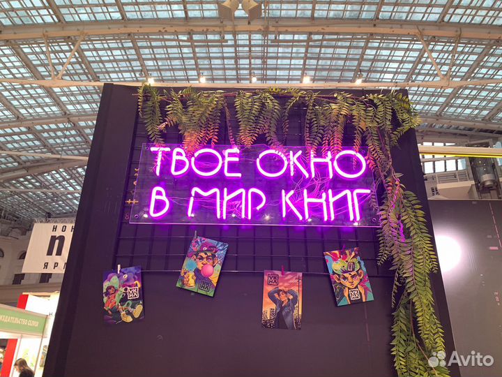 Неоновая вывеска на заказ