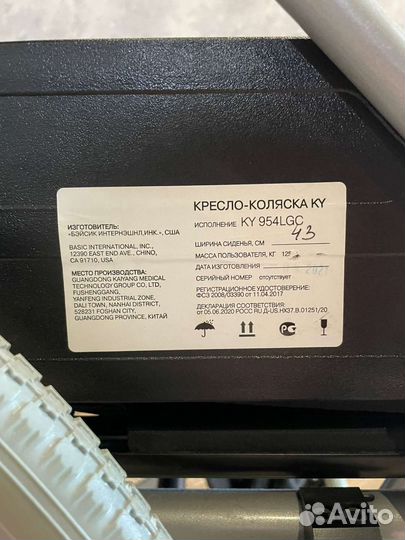 Инвалидная коляска