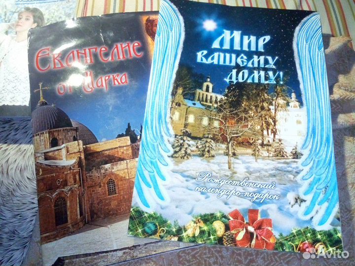 Религиозные брошюры и книги