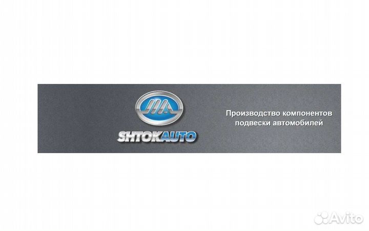 Комплект стоек Toyota RAV4,Chery TiggoT11,Tiggo FL