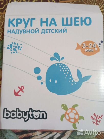 Новый круг для плавания и гамачок для купания