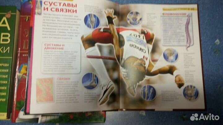 Энциклопедии