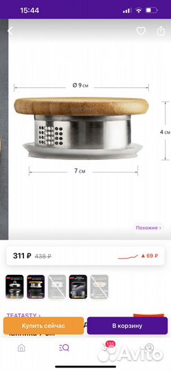 Бамбуковая крышка для кувшина с фильтром