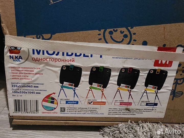 Мольберт детский новый
