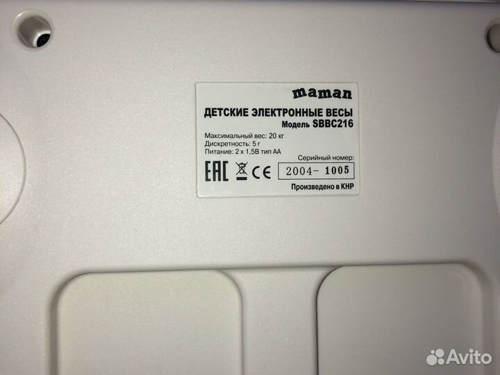 Детские электронные весы maman