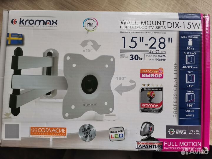 Кронштейн для телевизора на стену поворотный