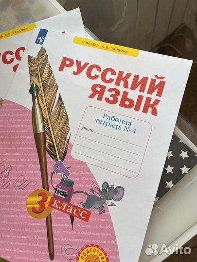 Тетради рабочие 3 класс