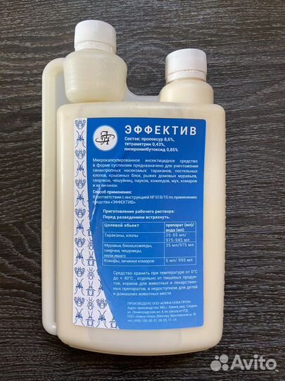 Бытовая химия