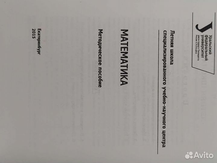 Сборники по Математике