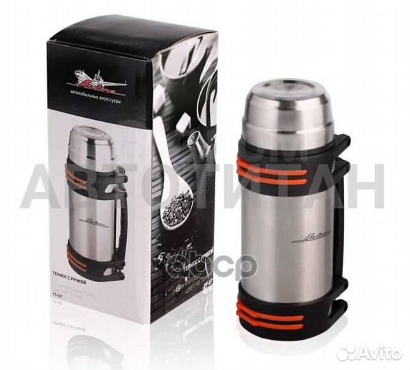 Термос с ручкой 1,5 л., нержавеющая сталь, цвет ме