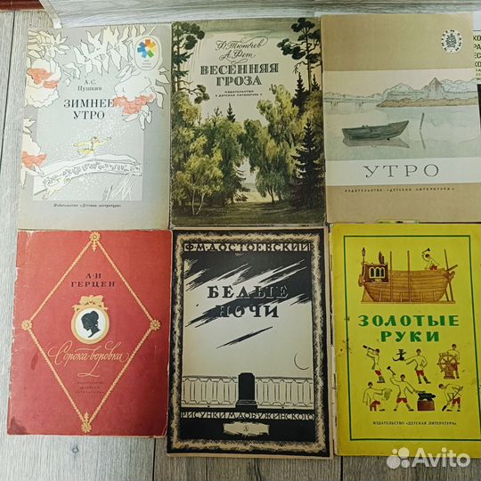 Советские детские книги СССР