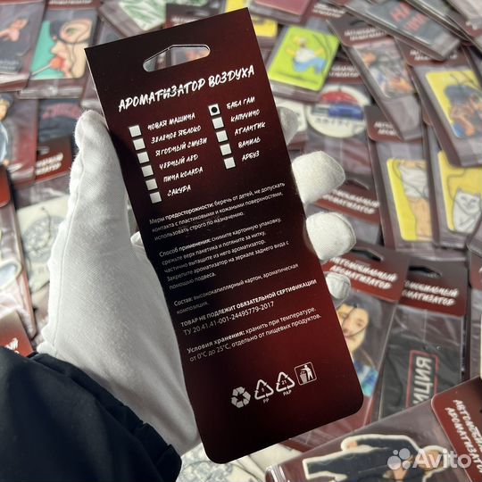 Картонные ароматизаторы для авто оптом art. 0354