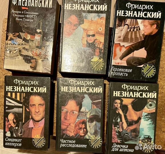 Книги детективы и триллеры 1990