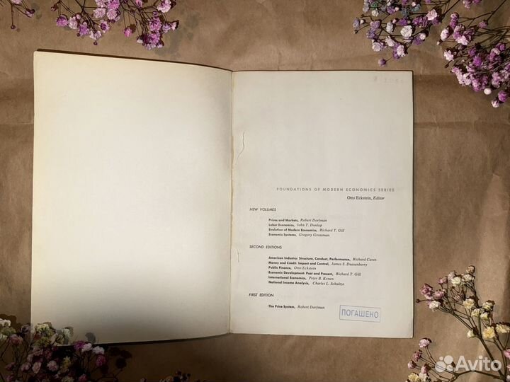 National income analysis. Charles L. Schultze