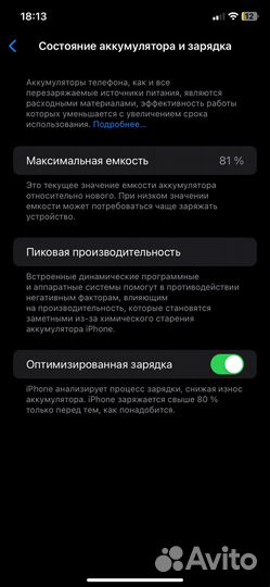 iPhone 11, 64 ГБ