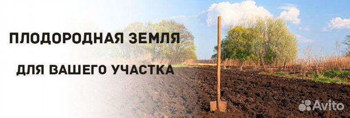 Грунт плодородный земля,торф,песок и др