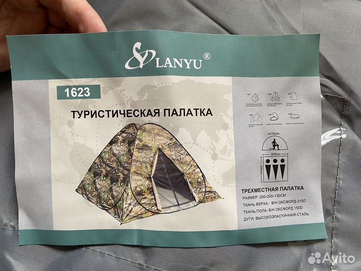 Палатка туристическая 3 местная