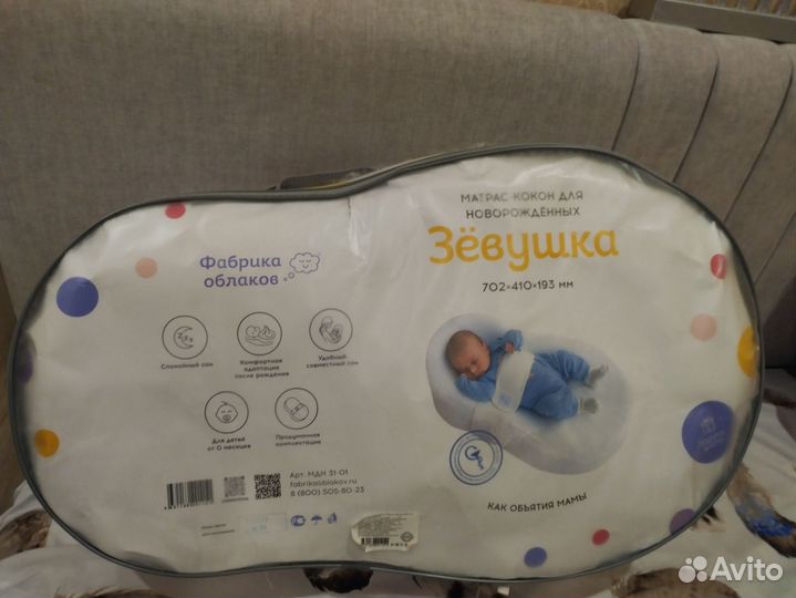 Кокон для новорожденных зевушка