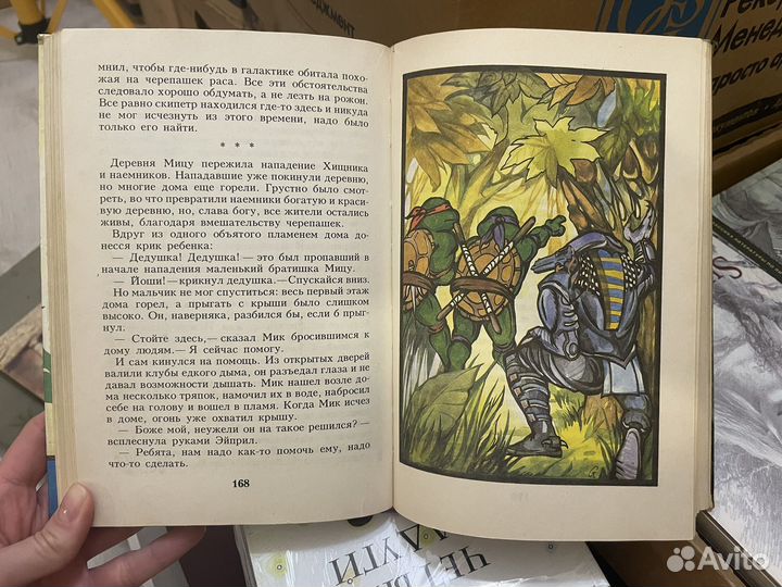 Черепашки-ниндзя и Космический Агрессор. 1998г