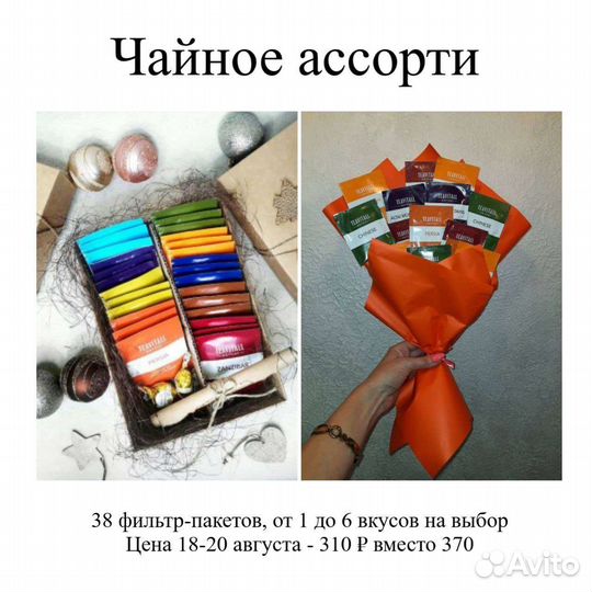 Подарок на первое сентября