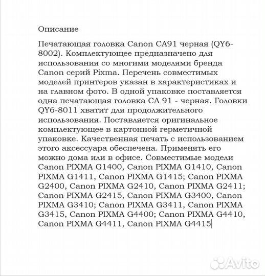 Картриджи Canon CA 91