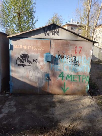 Гараж, 20 м²