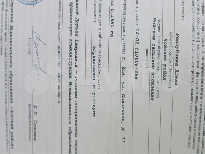 Участок 16 сот. (ИЖС)