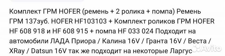 Ремень грм priora 16кл