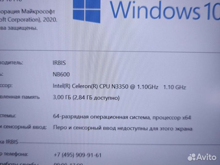 Ноутбук Irbis NB600