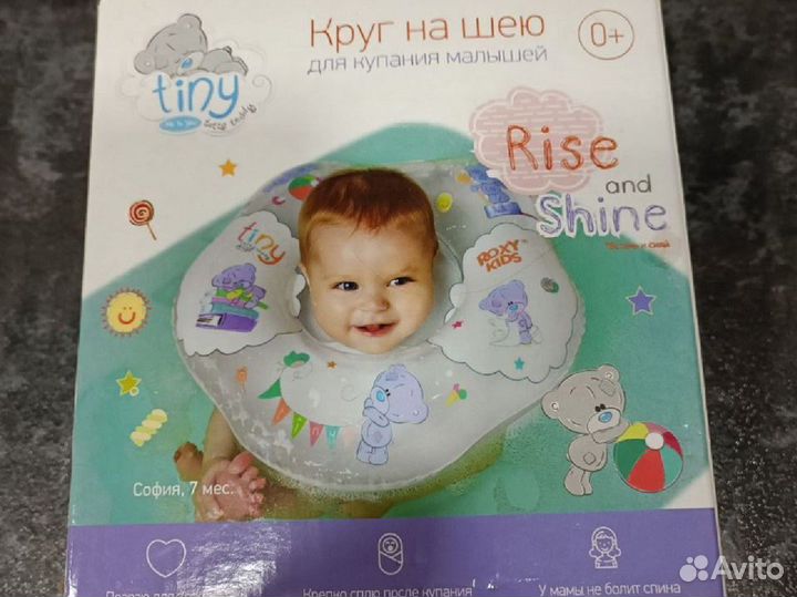 Круг для купания на шею+новые игрушки