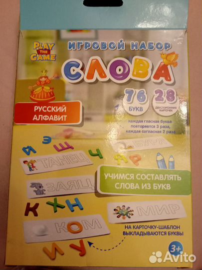 Игровой набор Составление слов