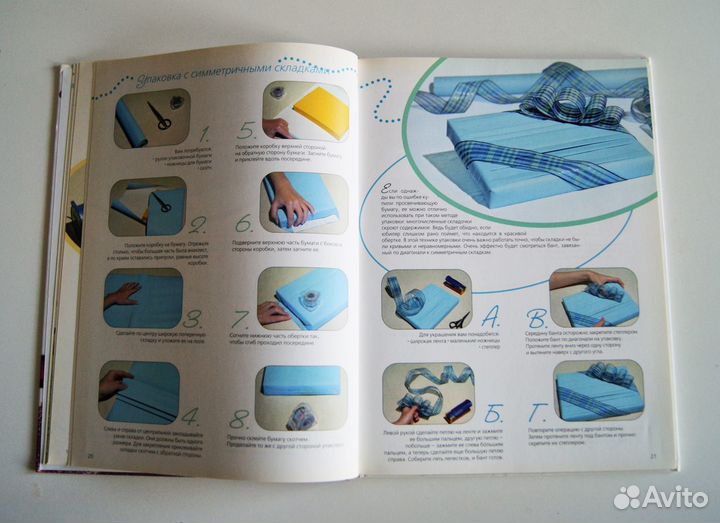 Книга Подарки дарим красиво - про упаковку