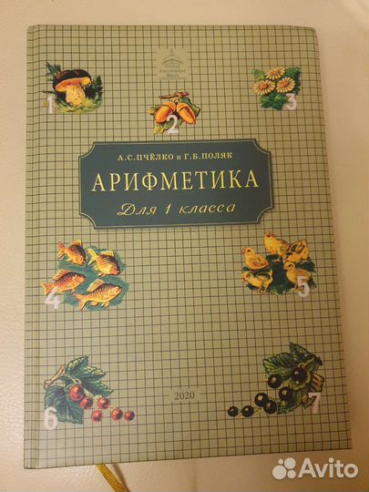 Учебники ркш