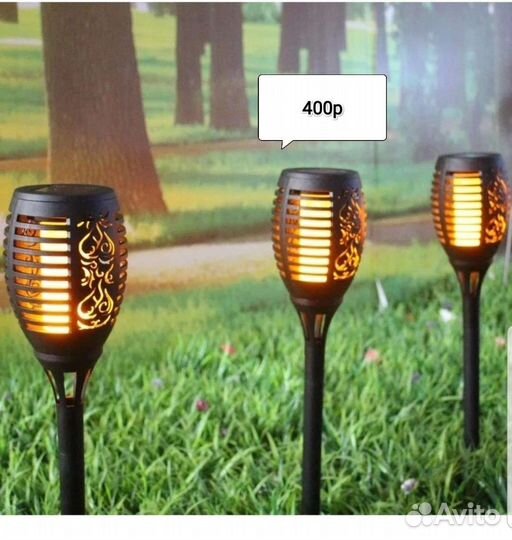 Фонарь садовый