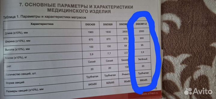 Матрас противопролежный Armed с компрессором