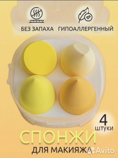 Спонжи для макияжа