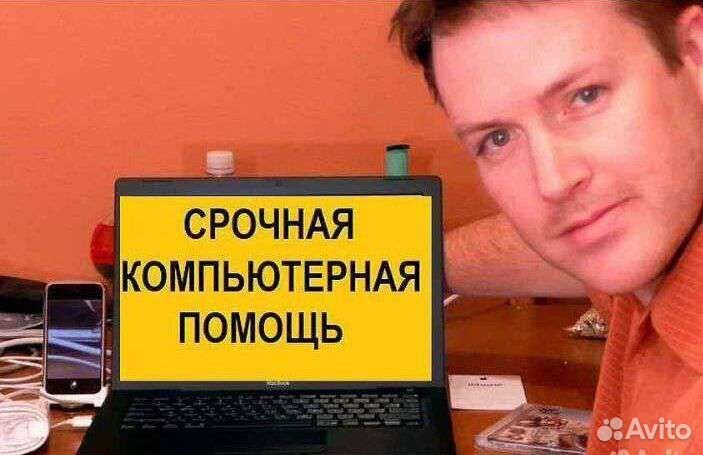 Установка Windows мастер на дом Ремонт Компьютеров