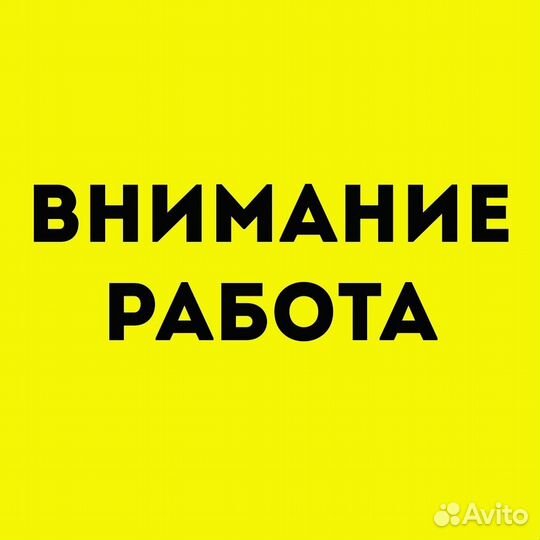 Вахта от 30-45 и 60 смен с проживанием