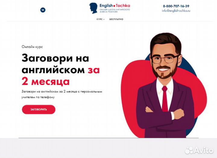 Создам сайт: лендинг, многостраничный и прочее