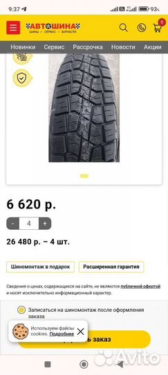 Pirelli Scorpion ATR 185/75 R16