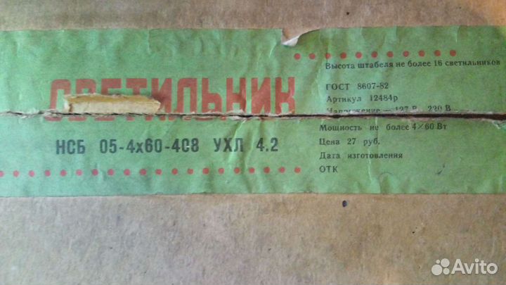 Люстра СССР Новая