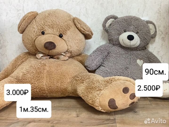 Плюшевые медведи