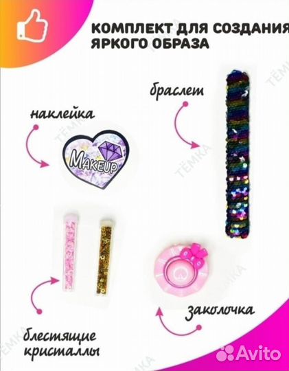 Pretty Girl Подарочный набор детской косметики