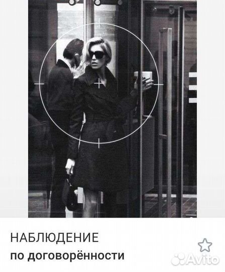 Частный детектив