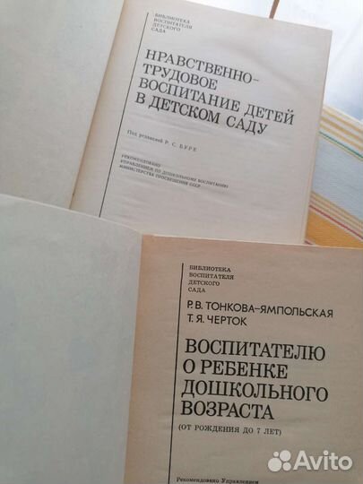 Книги для воспитателя