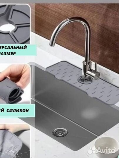 Продам силиконовый коврик от брызг в раковину