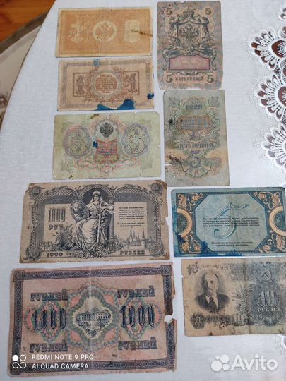 Старые банкноты