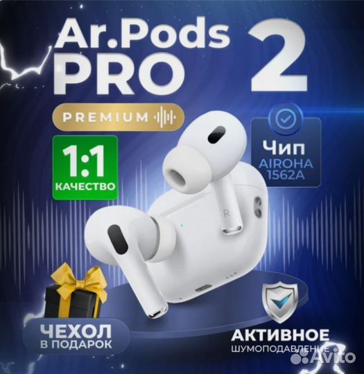 Беспроводные наушники Airpods Pro 2 ANC (Airoha)